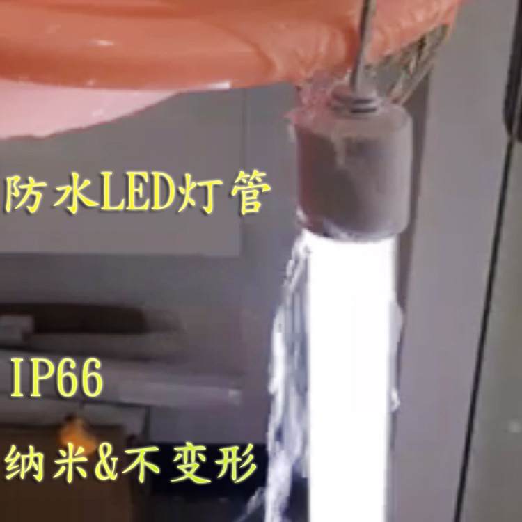 防水灯管T8全塑360度防水LED日光灯管户外照明广告灯管110-220V