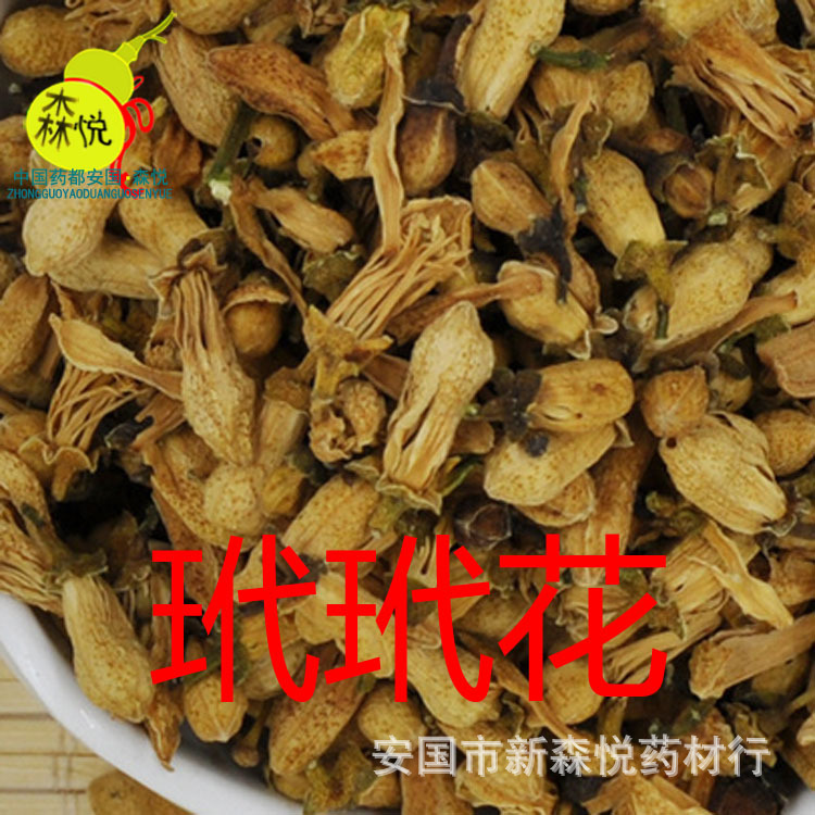 玳玳花 批发冷背中药材 枳壳花 代代花 酸橙花-阿里巴巴