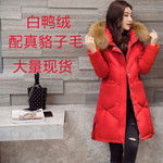 实拍2017新款白鸭绒羽绒服女大真毛领中长款长袖显瘦加厚冬装外套