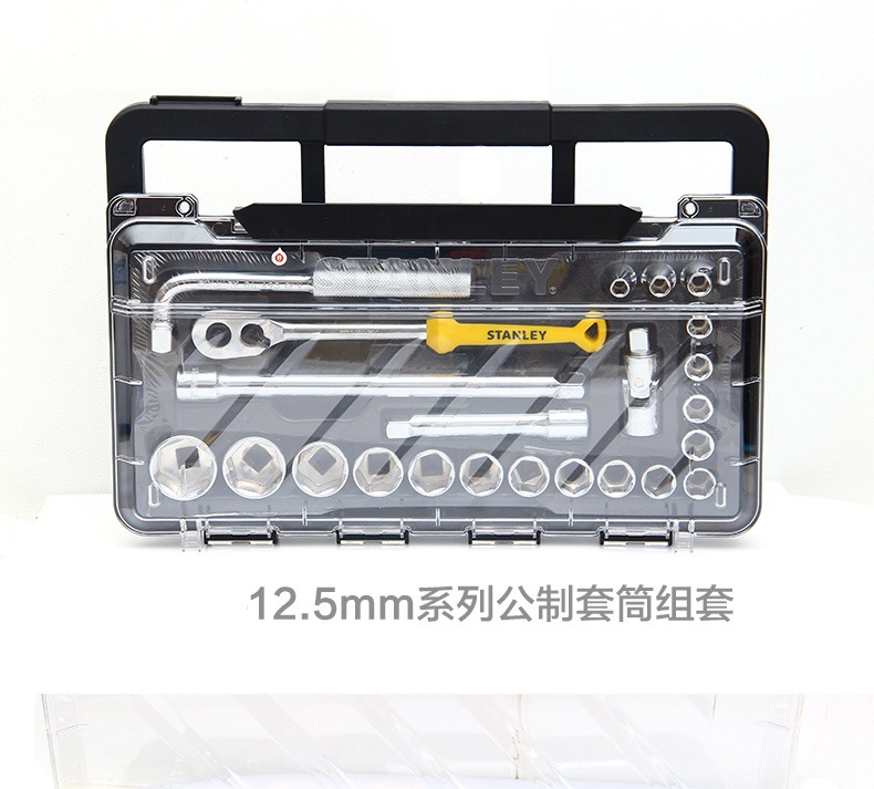 史丹利23件套12.5MM系列公制套筒组套 扳手套装STMT74173-8C-23