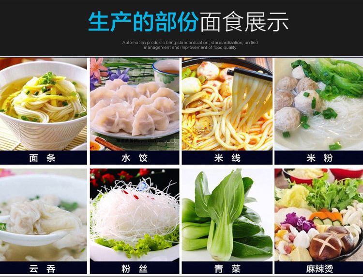 自动煮面炉_13
