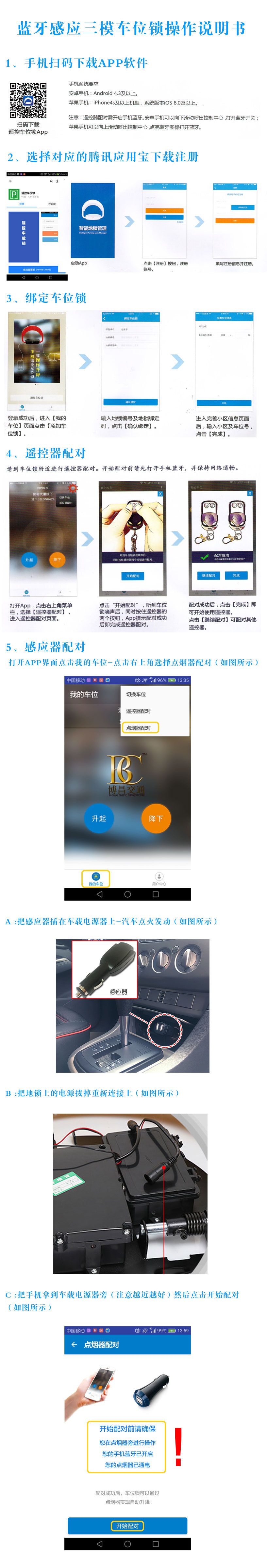 东莞蓝牙感应车位锁