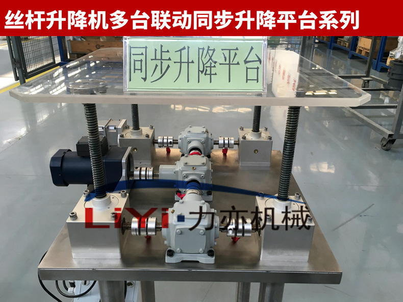 热销 SJB100滚珠丝杆升降机 SGB100螺旋丝杠升降器 升降平台配套 升降机