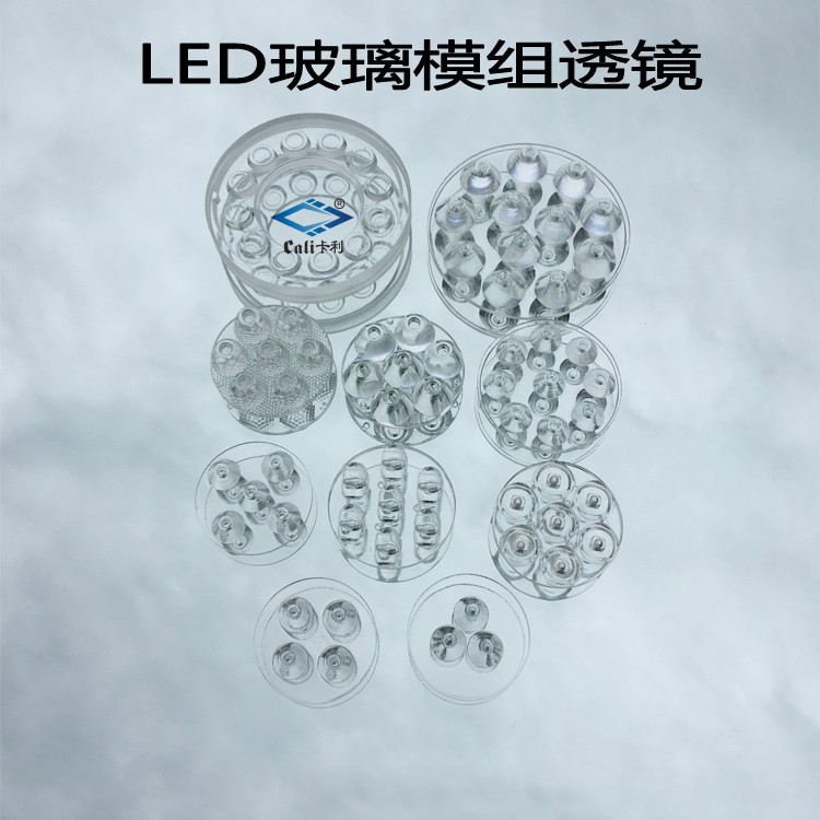 LED玻璃模组透镜
