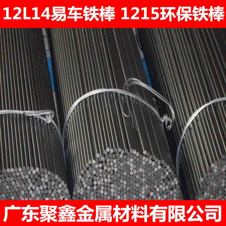 y40mn(1144)易切削钢 y40mn易切削钢材 可热处理 品质保证