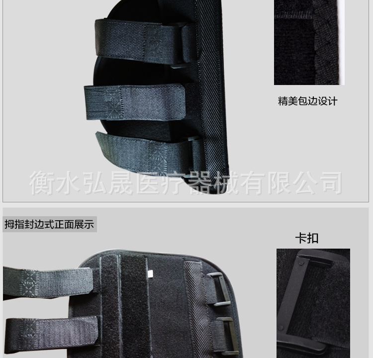 详情页腕骨固定套_10