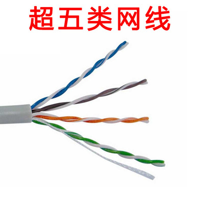 厂家直销 超五类网线300米 8芯纯铜网络箱线 cat5e无氧铜4P双绞线|ru