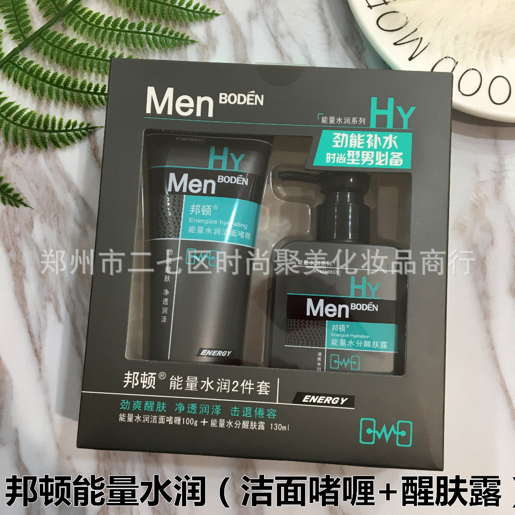 Bunton man Skin care Two piece set box-packed SK Oil replenishment Lotion Renew Refreshing Moisture student Acne