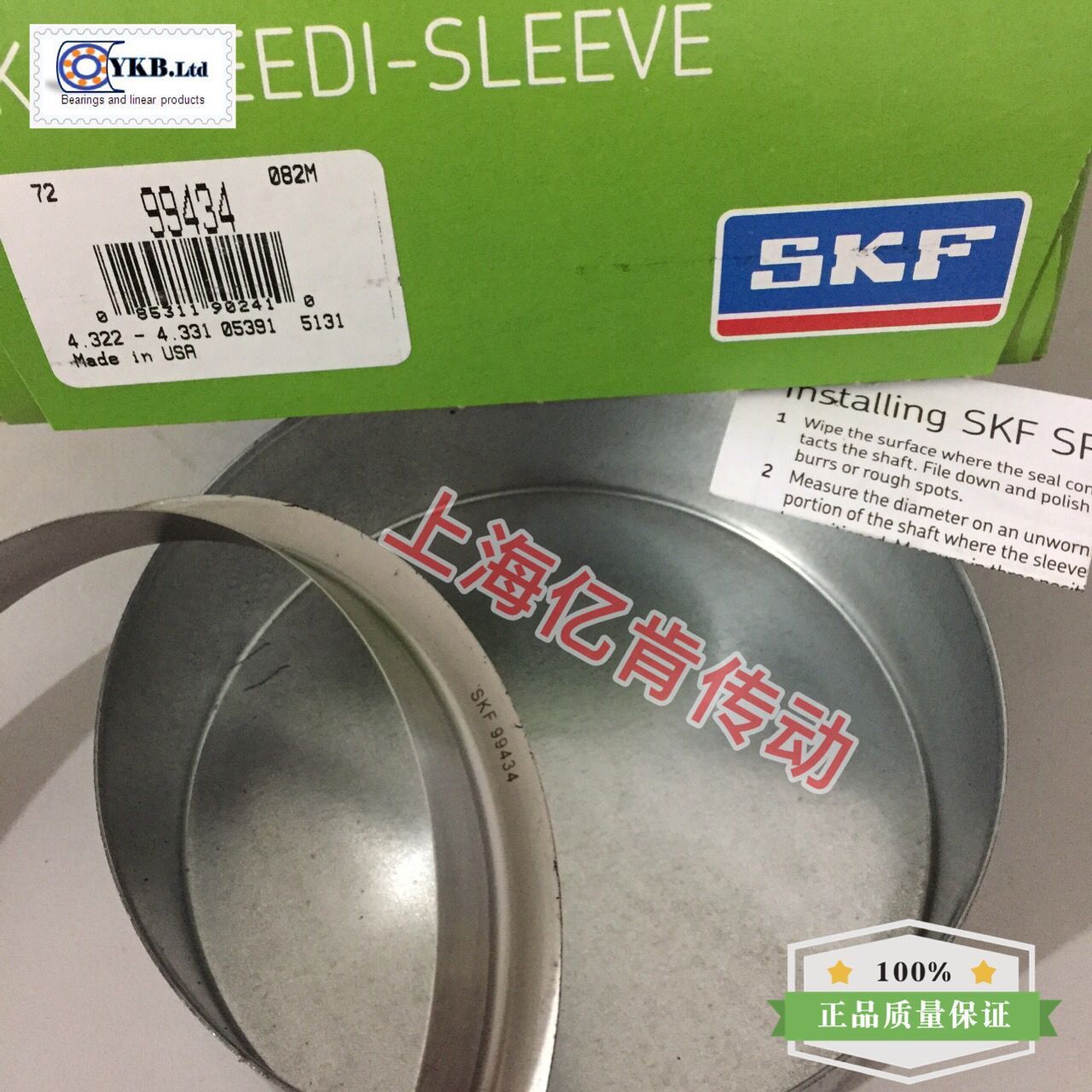 SPEEDI-SLEEVE 99434 耐磨衬套 耐磨轴套 修复套
