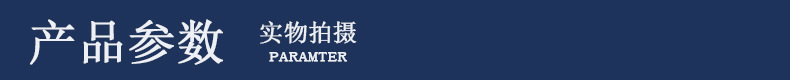 产品参数