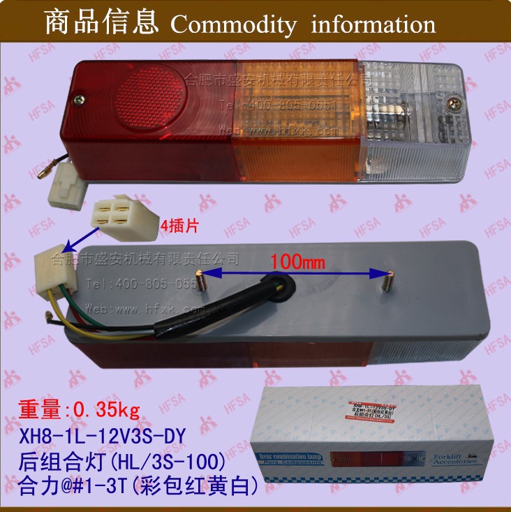 叉车配件批发 叉车后车灯 后组合灯(HL/3S)  合力@#1-3T