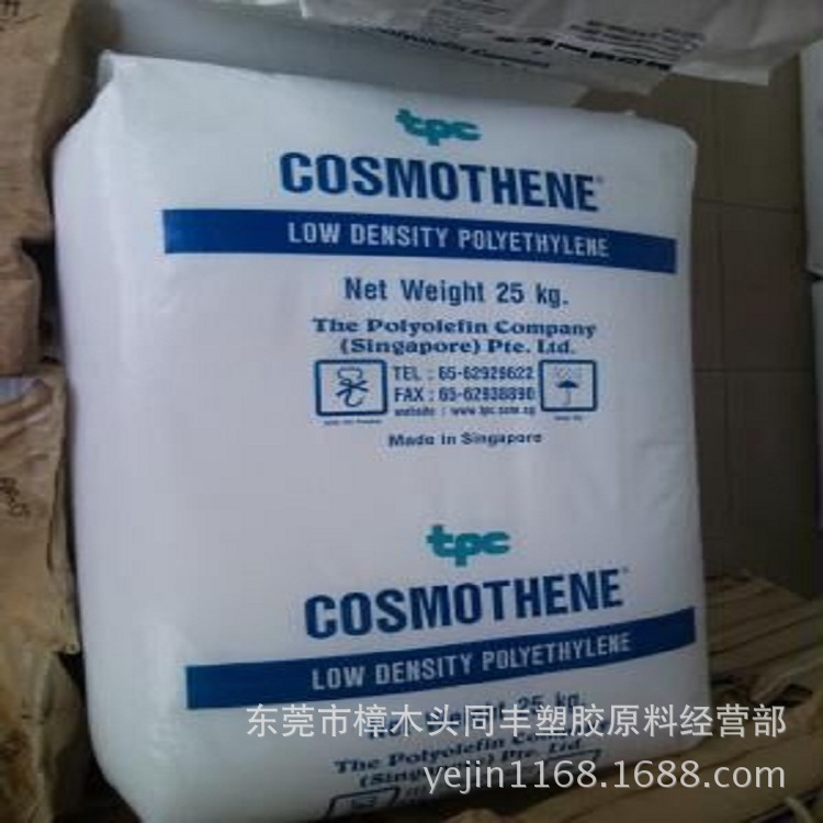 LDPE 新加坡聚烯烃 G811 食品级 21个融脂