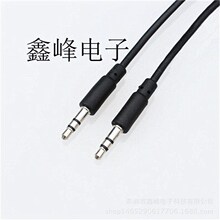 3.5音频线1.2米2.5mm公对公双声音响连接线车载AUX音频线耳机线