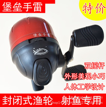 堡垒塑料渔轮弹弓射鱼轮封闭式鱼线根线器内藏式鱼镖跟线轮批发