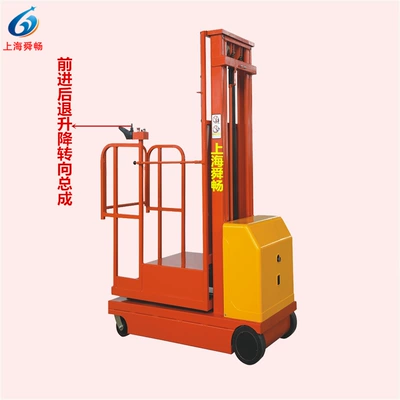 Avtomobil fırlanan platformaları Vehicle, Warehouse Shelving Picking Machine - all-electric-aerial-material-handling-platform-4m