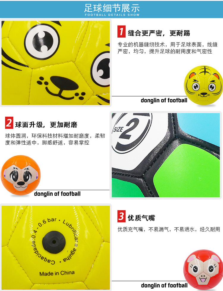 2号PVC足球
