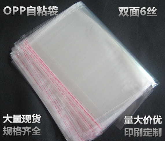 现货批发opp不干胶自粘袋衣服服装包装袋透明胶饰品自封袋双面6丝