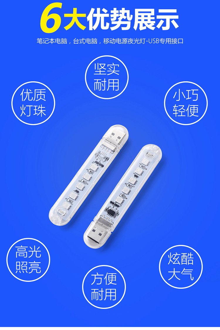 Разноцветные USB-подсветки)_09