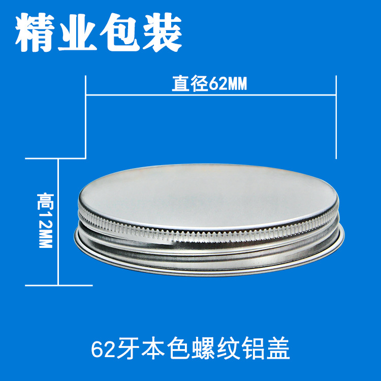 62牙螺纹铝盖0.3厚度本色螺纹瓶盖金属盖氧化电化印刷盖