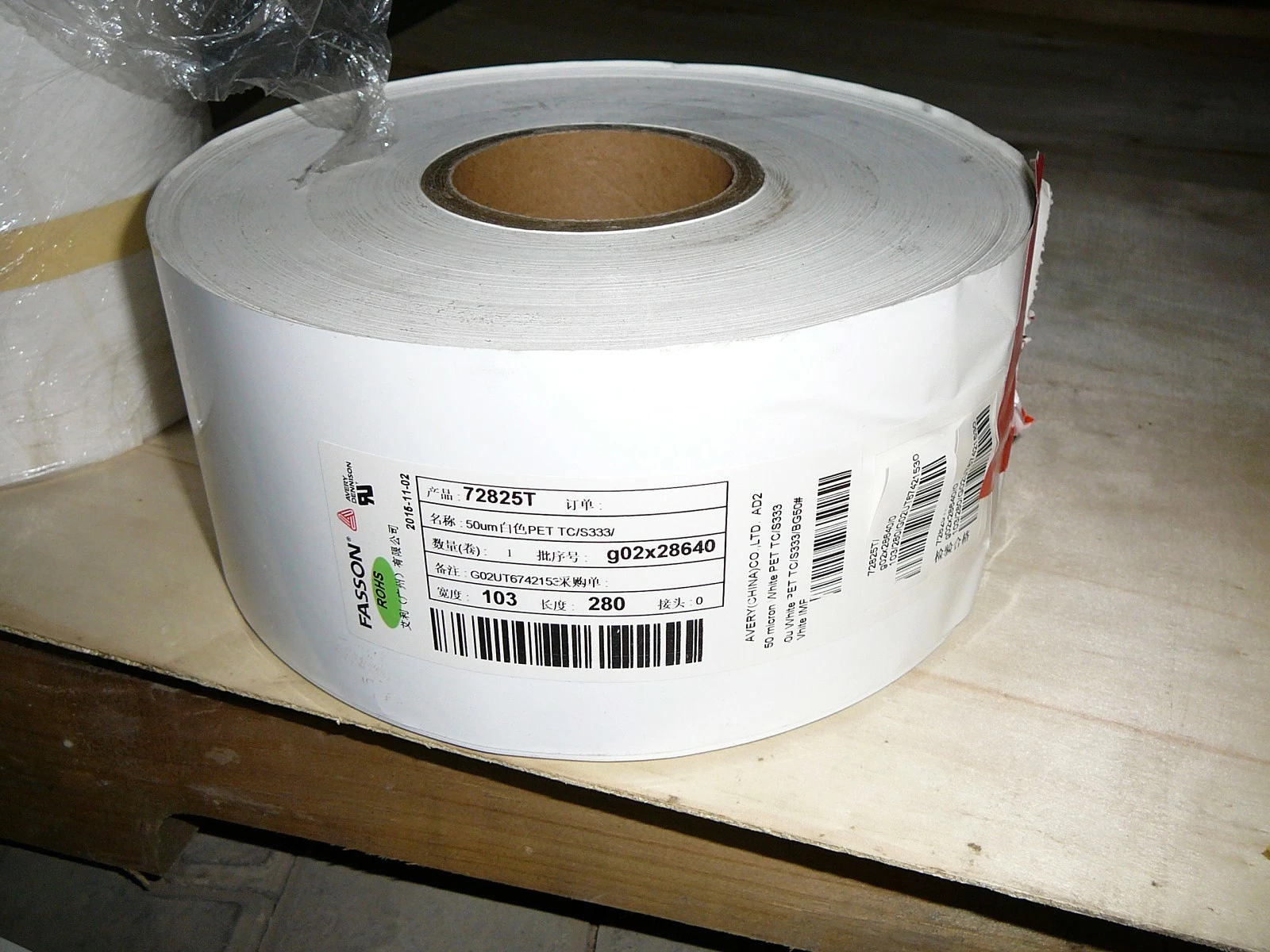 枝江市受托印制艾利亮白PET无尘voc标签Avery dennison 72825T不