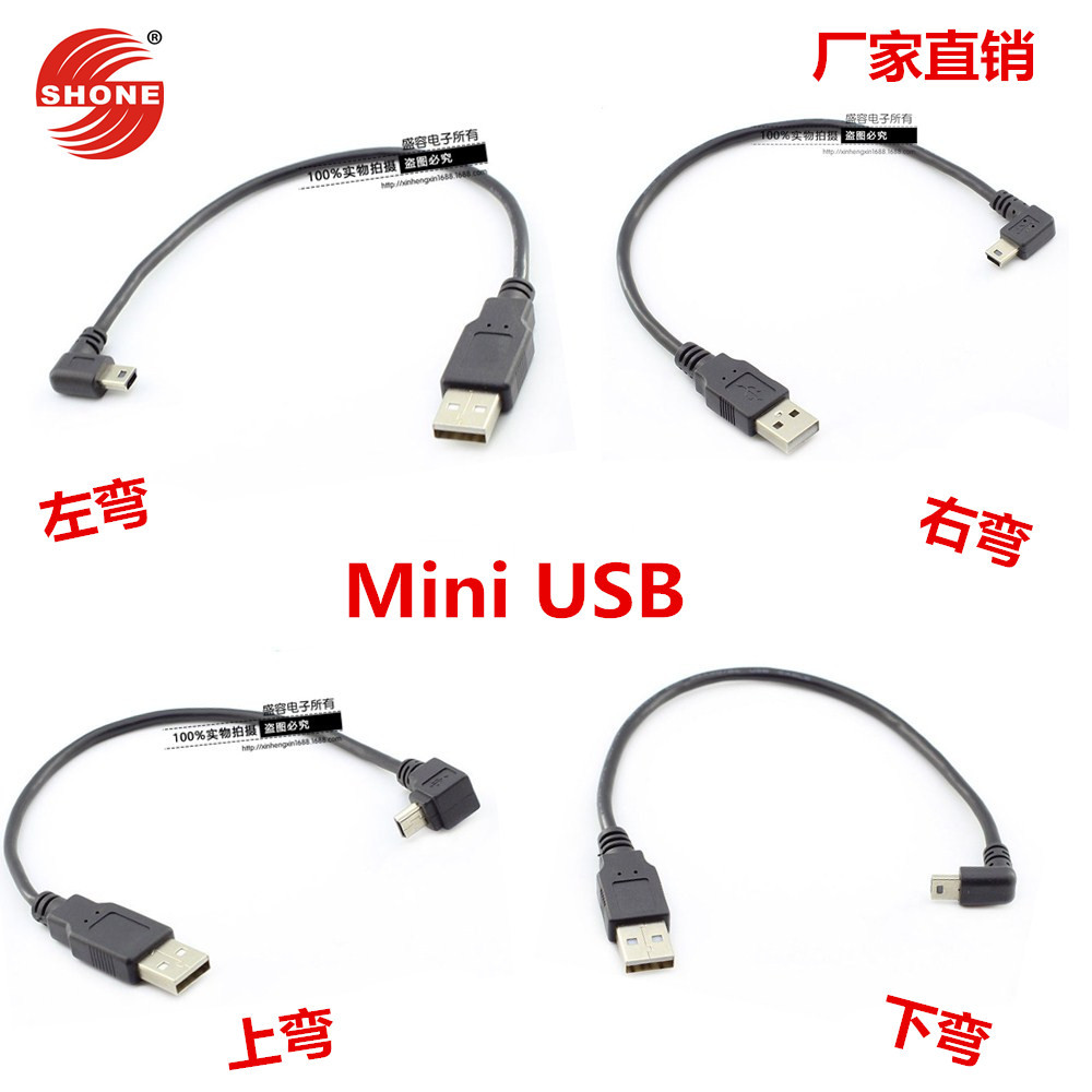 迷你mini usb数据线弯头 90度直角弯头T型口数据线 mini 5pin线铜-阿里巴巴