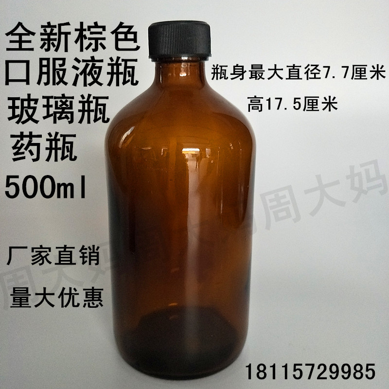 330ml500ml1000ml棕色玻璃瓶黄酒瓶米酒瓶药酒瓶口服液瓶乐扣空瓶