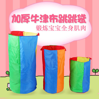 幼儿园袋鼠跳跳袋 中号加厚 早教亲子游戏 成人儿童互动 感统训练