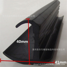 集装箱密封条 丁字密封条 丁字形橡胶条 厢式货车侧门 后门橡胶条