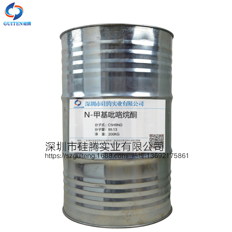 NMP（N-甲基吡咯烷酮）