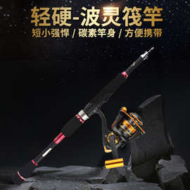 批发伸缩筏竿迷你小海杆1.8/2.1/2.4/2.7米软尾岸抛筏便携式鱼竿