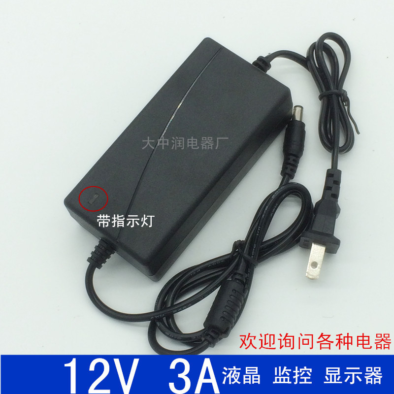 Us StAndArd DuAl-line 12V3A Power AdApter Monitoring Power Supply Lcd Monitor Power Supply 12V2.5A Power Supply