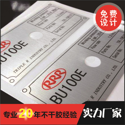 标签贴纸定制哑银不干胶贴纸印刷标签定制广告瓶贴印刷设计排版