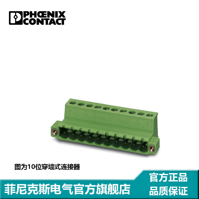 菲尼克斯 印刷电路板连接器 - IC 2,5/ 2-STGF-5,08 - 1825501