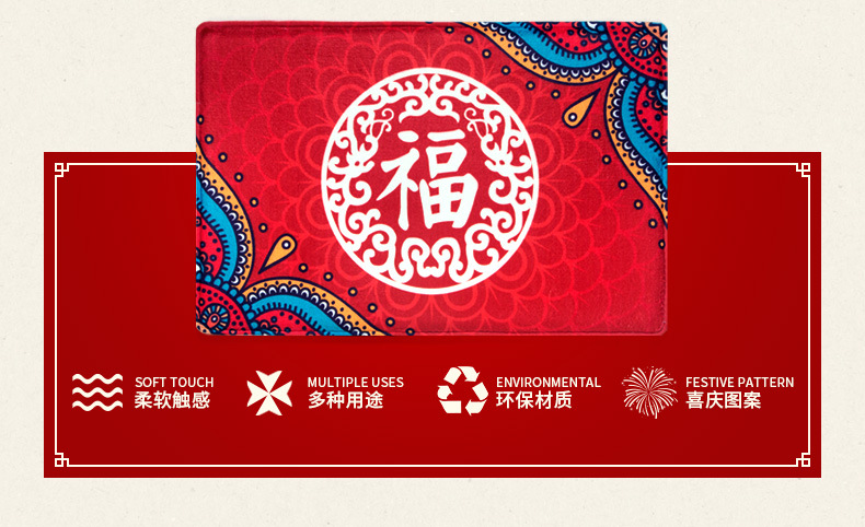 福字_绒面材质_02