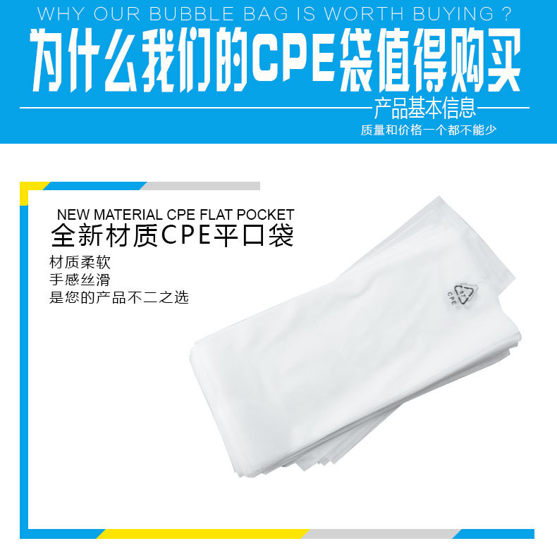 CPE袋展现_01