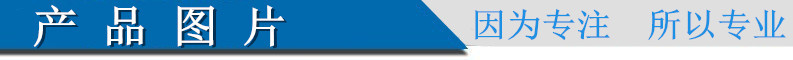 產(chǎn)品圖片
