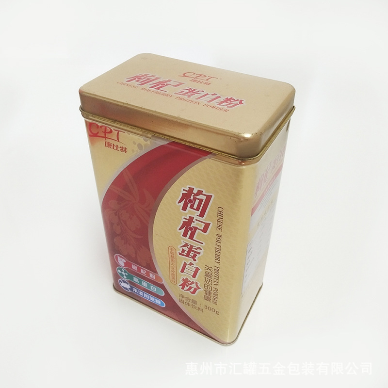 厂家直销长方形铁盒鱼粉奶粉枸杞蛋白粉铁罐食品通用包装