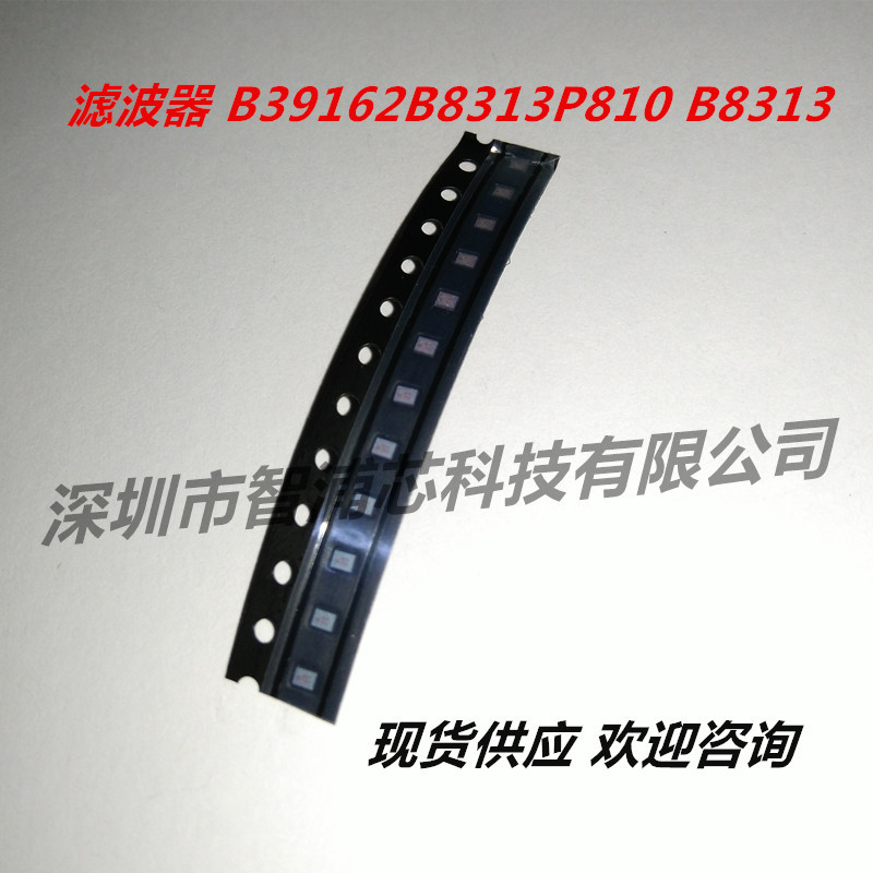 B8313 滤波器 B39162B8313P810 SMD