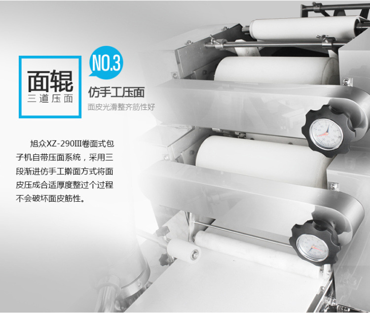 XZ-290II卷面式包子机_10