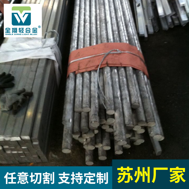 机械制造用铝材5056型铝圆棒供应  可切割零售 大铝棒材批发