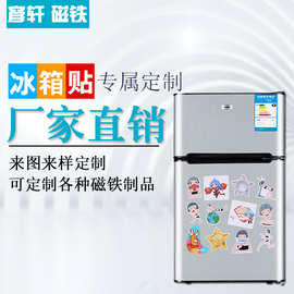 创意批发可爱卡通冰箱贴 PVC软胶字母磁性贴 滴胶广告冰箱贴定做