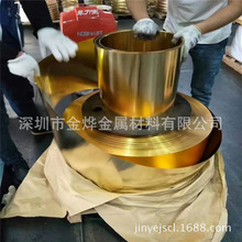 软态黄铜带紫铜带生产 C17500特硬铍铜带批发 青铜片 磷铜片加工
