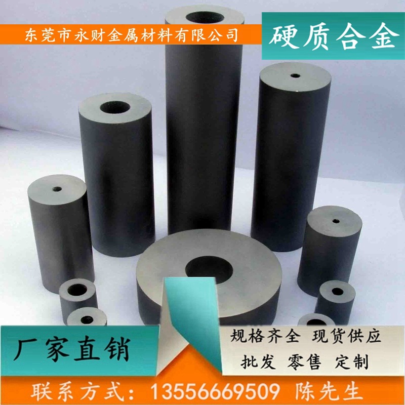 永财供应STi20硬质合金  高硬度STi20硬质合金板 硬质合金长条