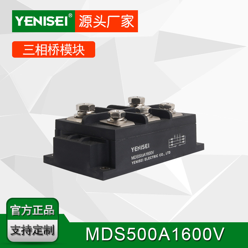 叶尼塞电平充电组充电配件三相整流桥500A 大功率整流模块 500A