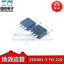 ֱ�� D401-Y 2SD401-Y KSD401-Y TO-220��װ ������