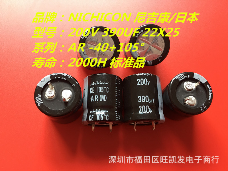 200V390UF 22X25 日本电解电容 390UF 200V 22*25 AR 105度