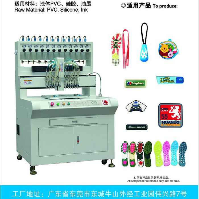 12色自动点胶机