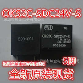 现货 OKS2C-SDC24V-S 全新原装 宗泰继电器 OKS2C-SDC24V-S