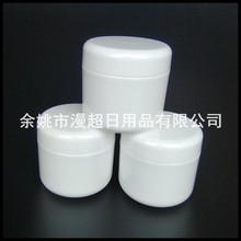 发蜡瓶150g 保湿霜瓶膏霜瓶150ml 身体乳膏瓶 150g美妆工具面膜盒