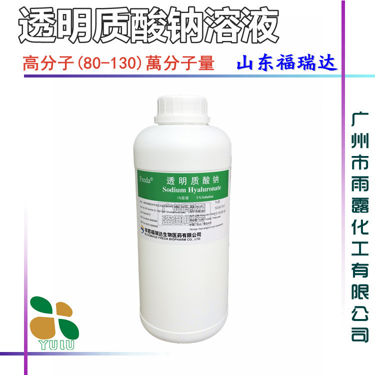 Polymer Hyaluronic Acid Solution Hyaluronic Acid Liquid 1% Solution Freda Original 1kg Wholesale Polymer Hyaluronic Acid Solution Hyaluronic Acid Liquid 1% Solution Freda Original 1kg Wholesale
